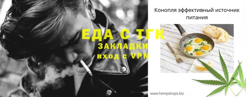 shop наркотические препараты  МЕГА вход  Пыталово  где купить наркоту  Печенье с ТГК марихуана 